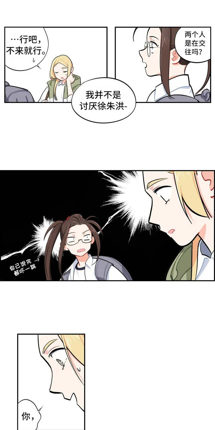 校园之星第10话图