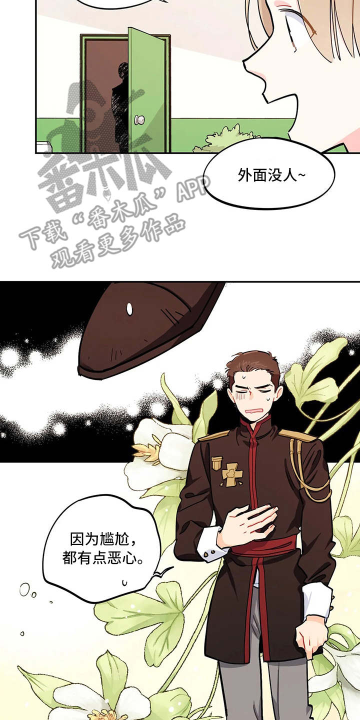 校园之星漫画-图1