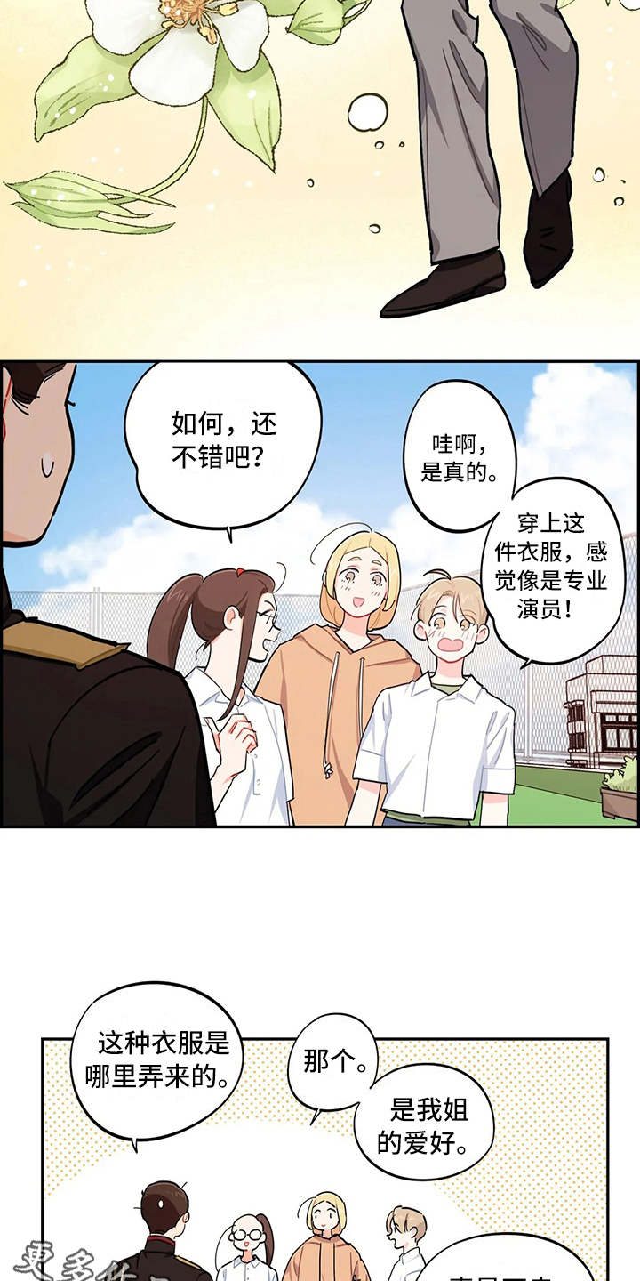 校园之星漫画-图2