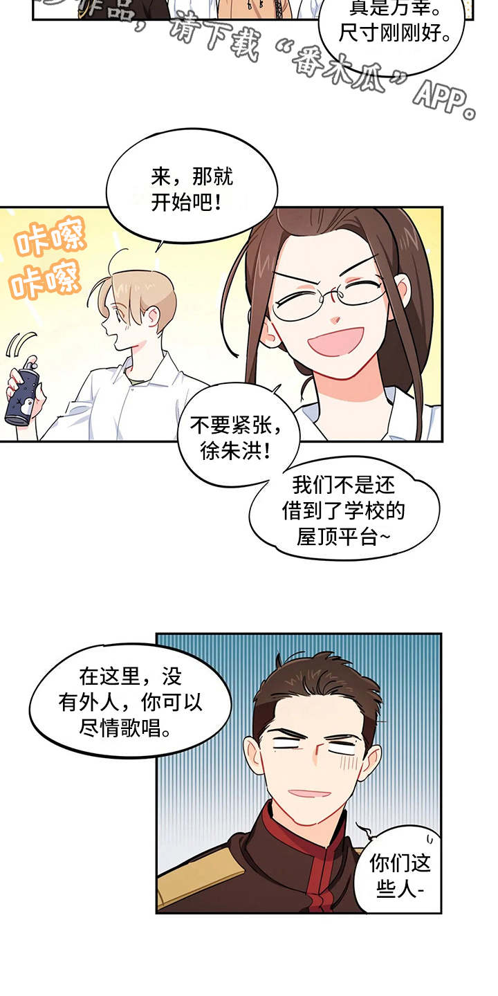 校园之星漫画-图3