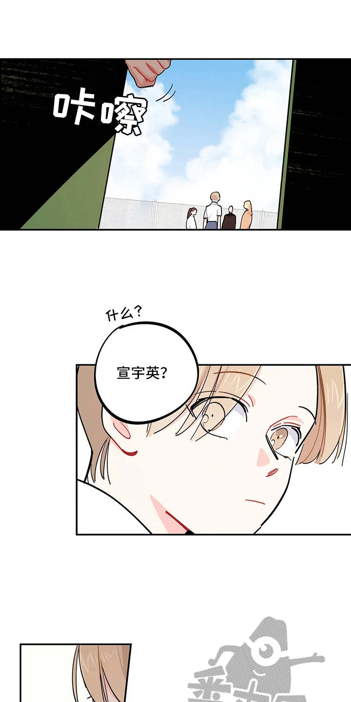 校园之星漫画-图4