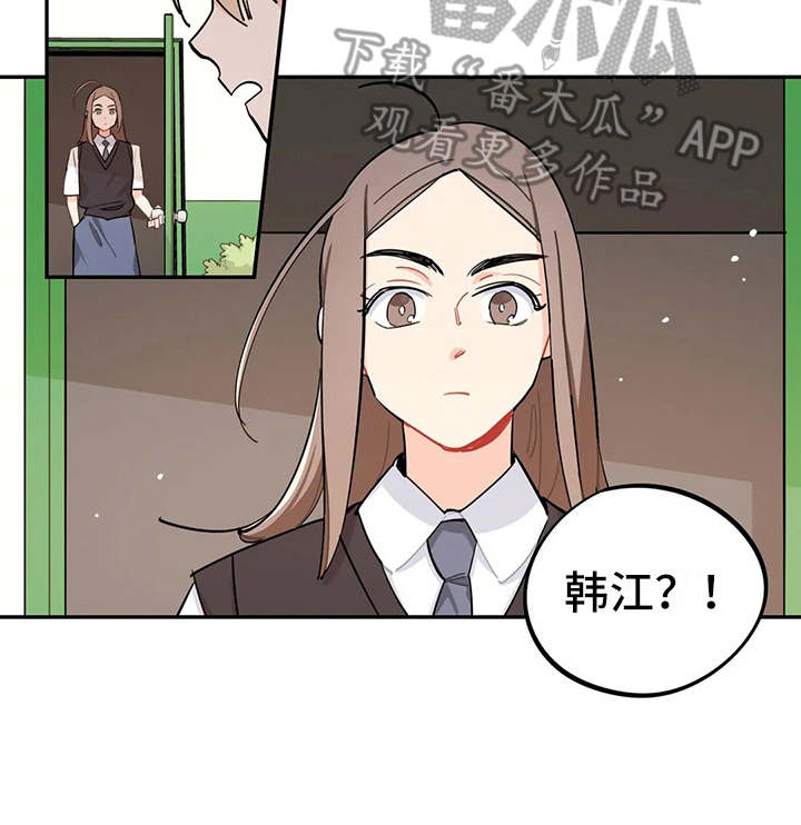 校园之星漫画-图5