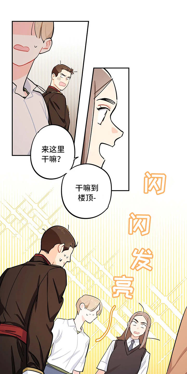 校园之星漫画-图6