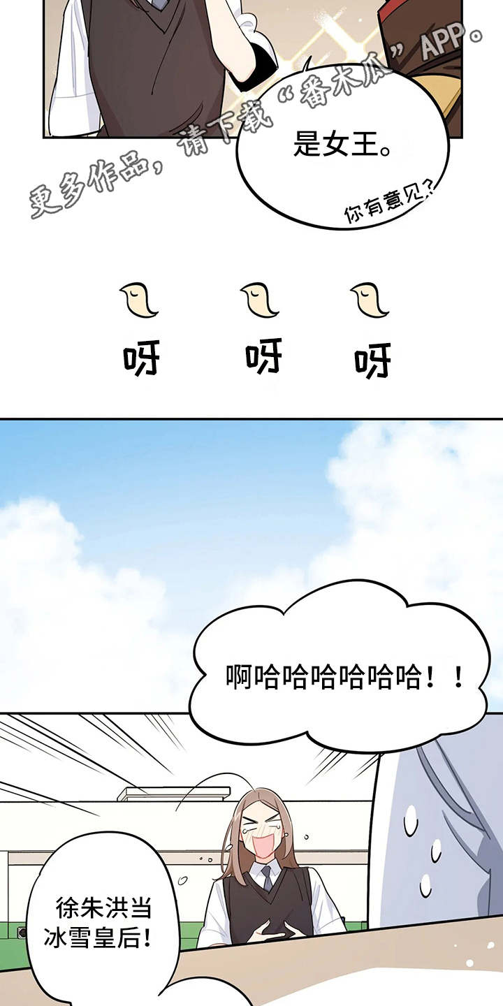 校园之星漫画-图8
