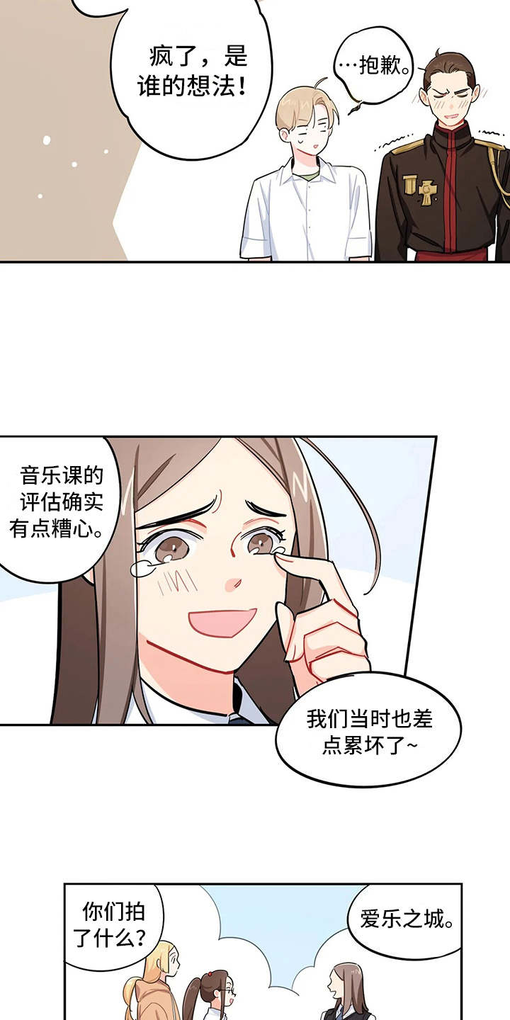 校园之星漫画-图9