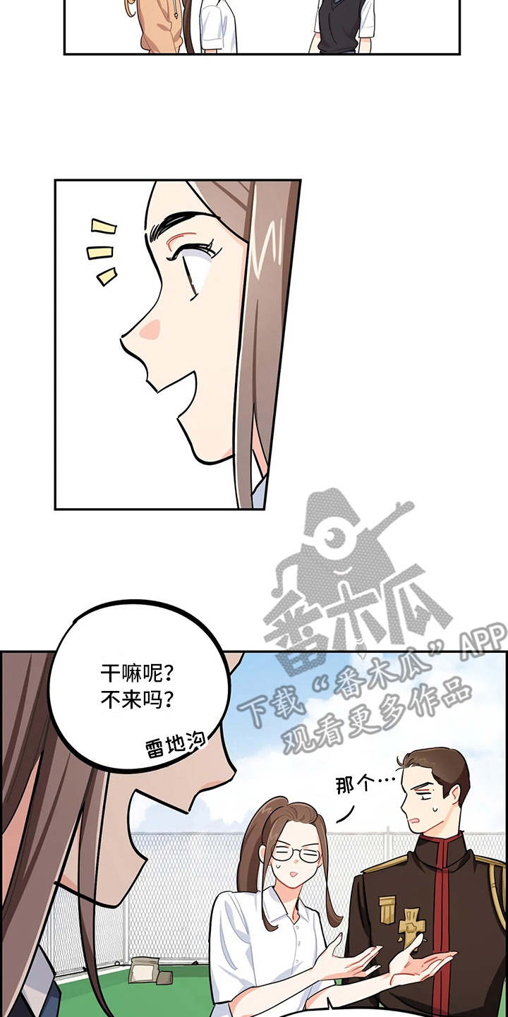 校园之星漫画-图10
