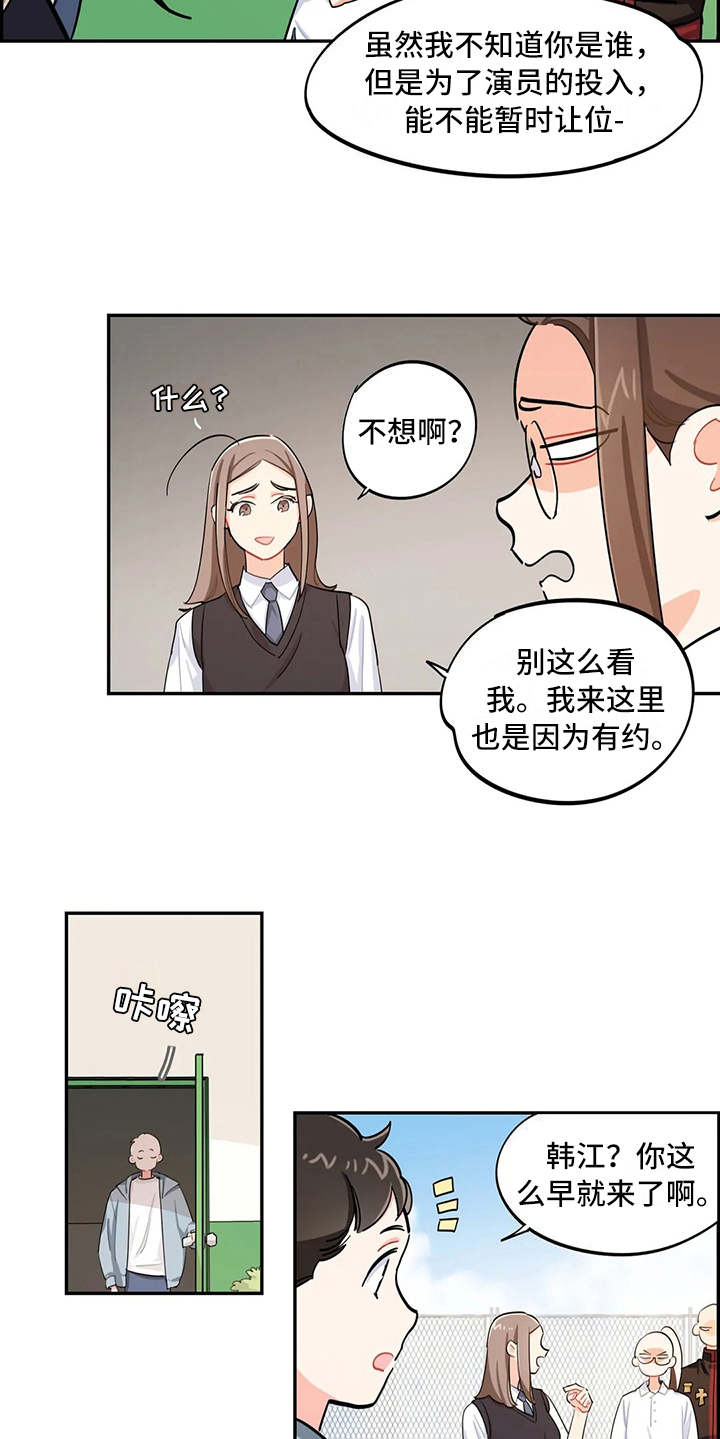 校园之星漫画-图11