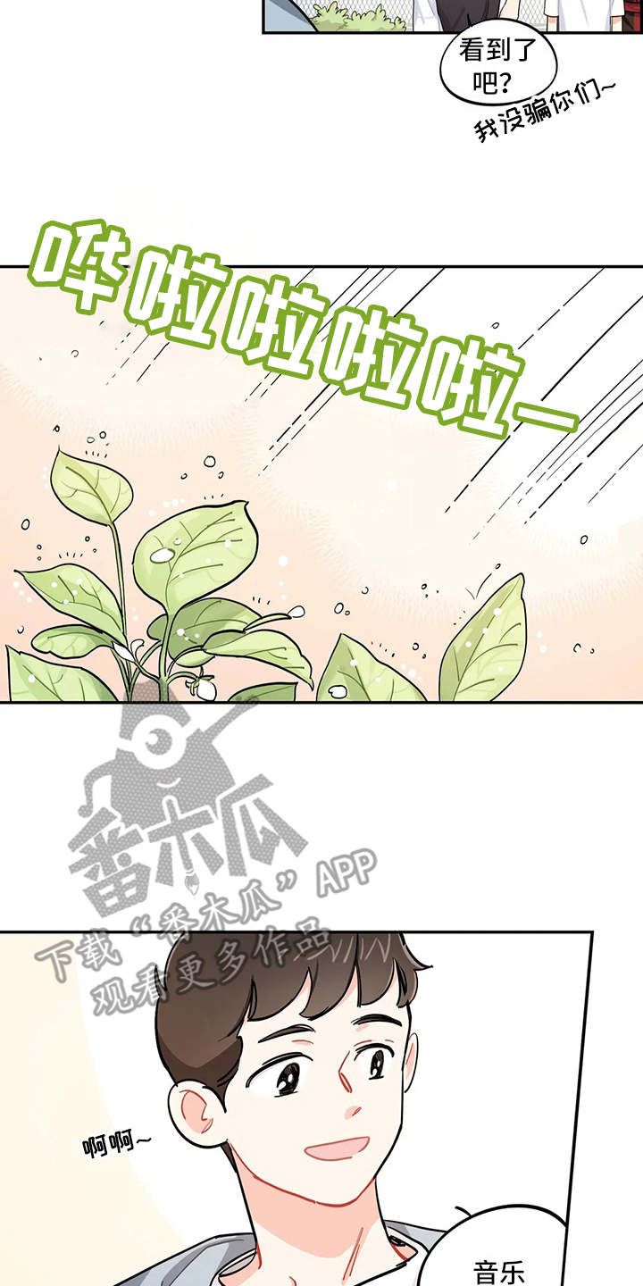 校园之星漫画-图12