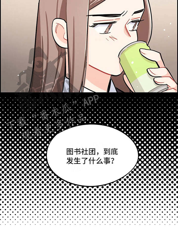 校园之星第24话图