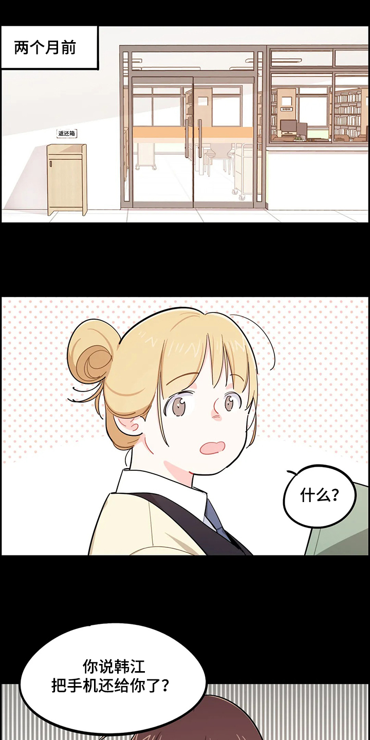 校园之星第33话图