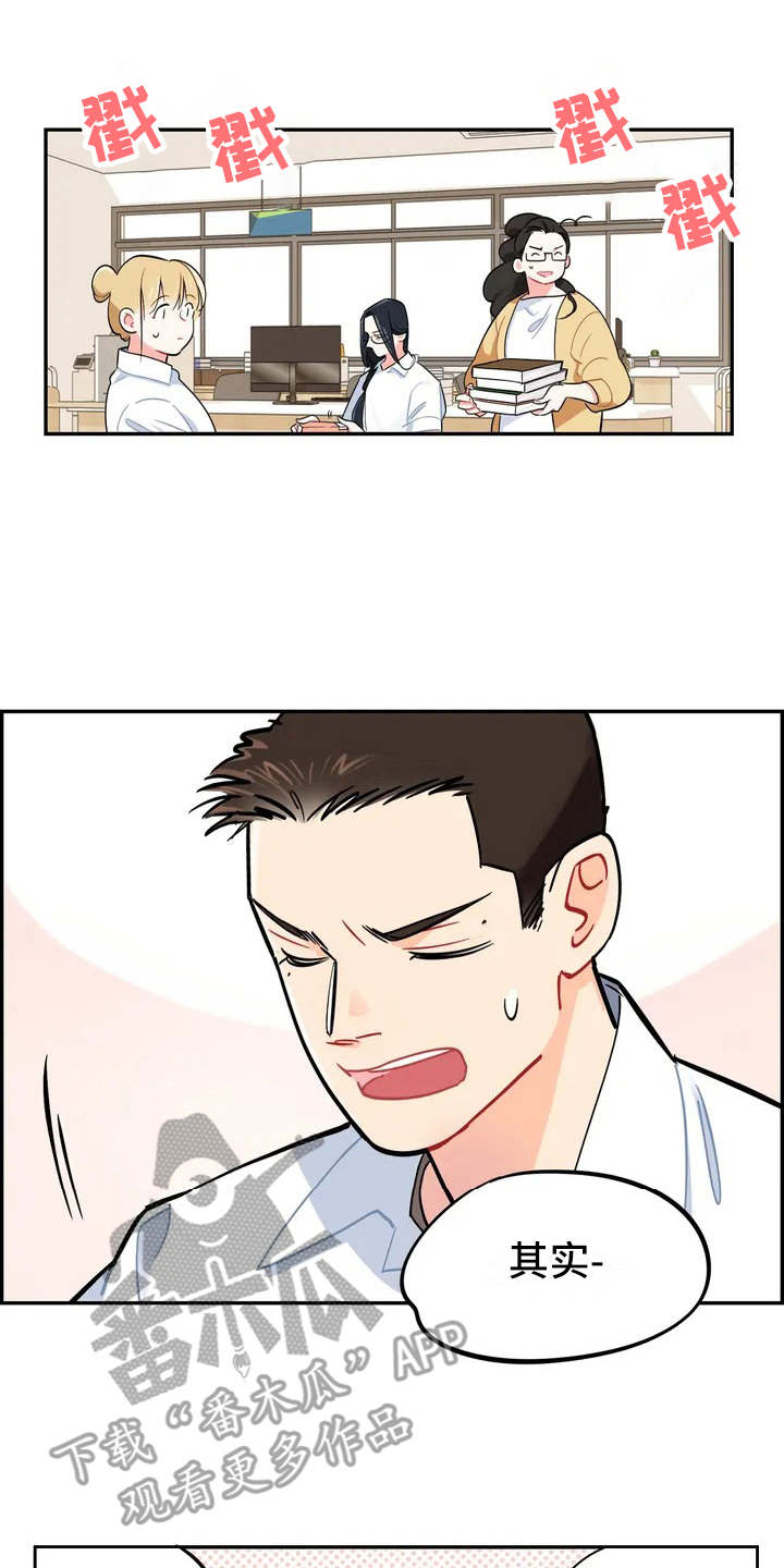 校园之星第4话图