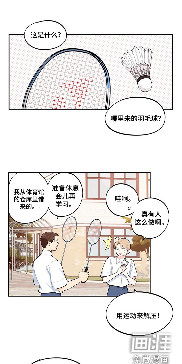 校园之星第47话图