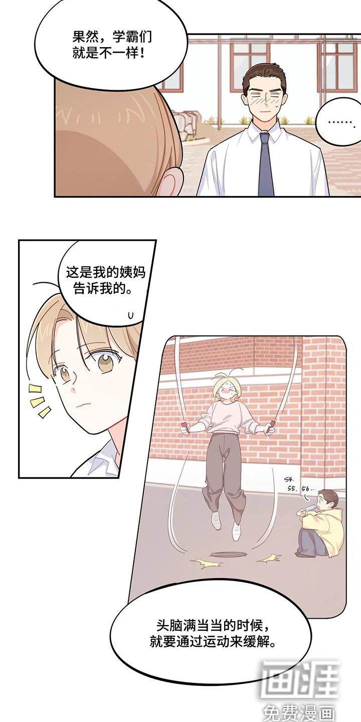 校园之星第47话图