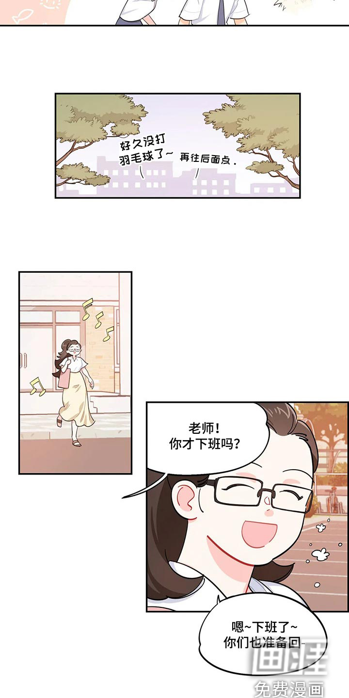 校园之星第47话图