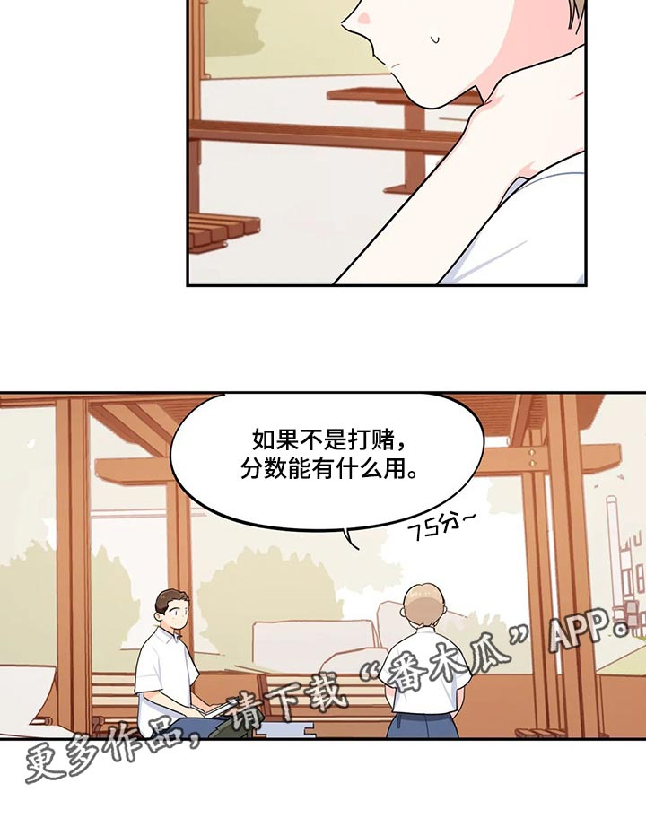 校园之星第47话图