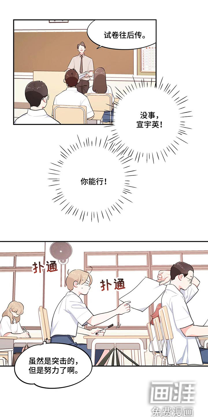 校园之星第50话图