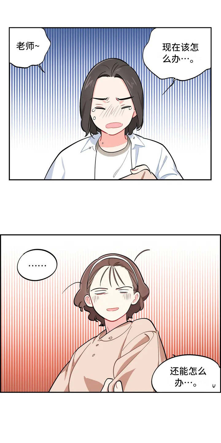 校园之星第6话图