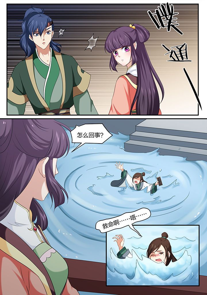 学渣女帝第33话图