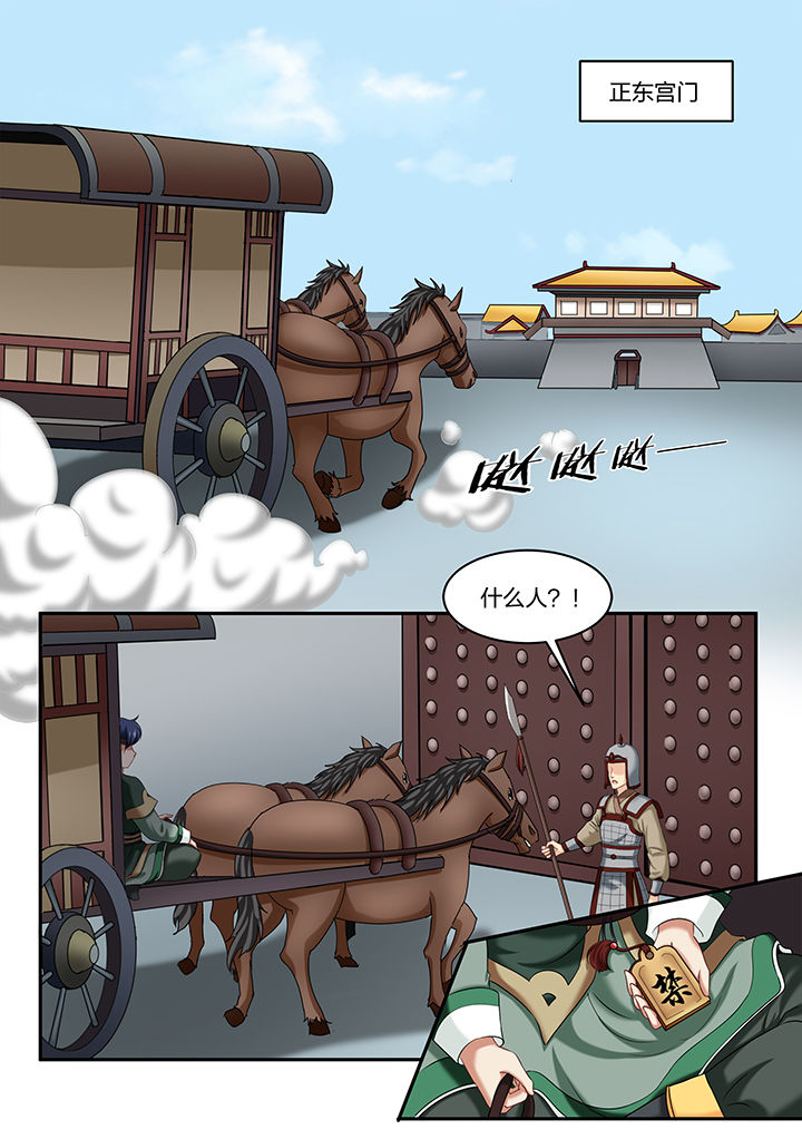 学渣女帝第34话图