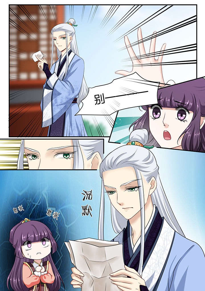 学渣女帝第40话图