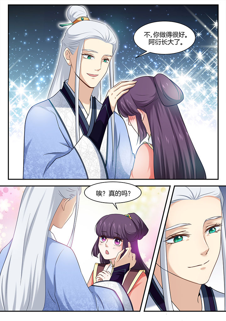 学渣女帝第41话图