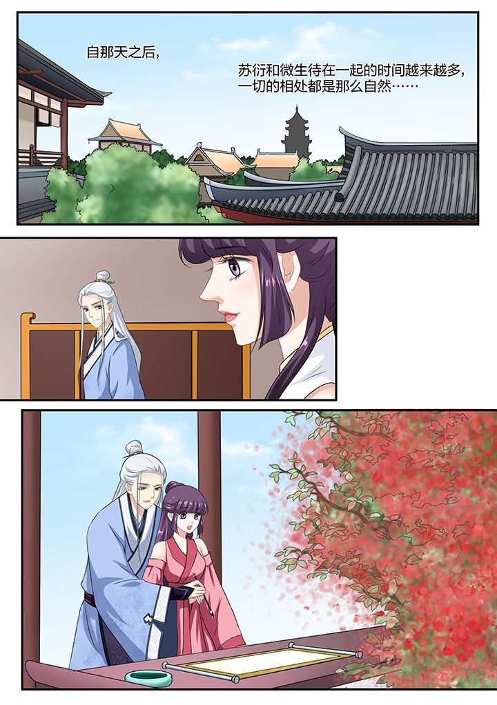 学渣女帝第44话图