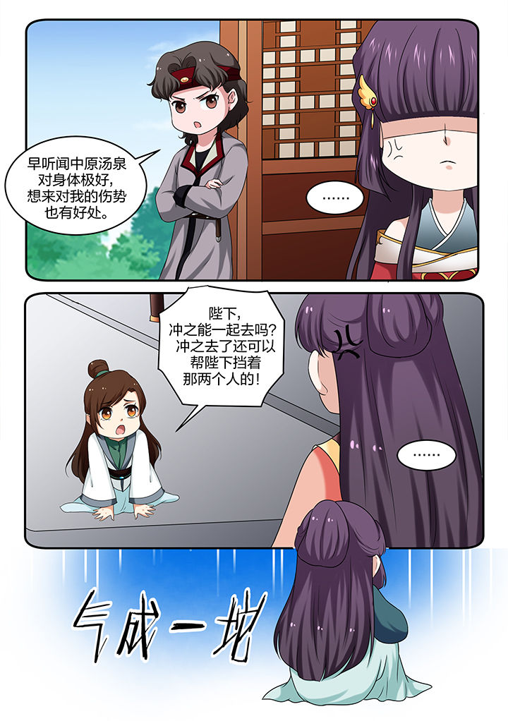 学渣女帝第47话图