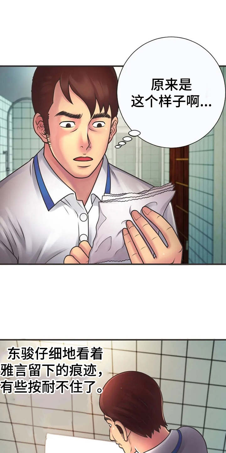 心潮澎湃第10话图