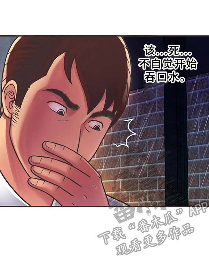 心潮澎湃第11话图