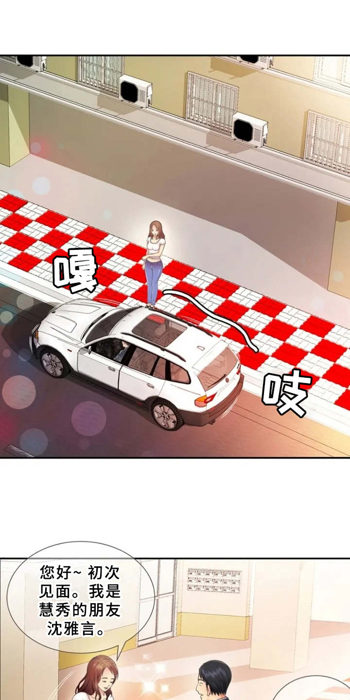 心潮澎湃第2话图