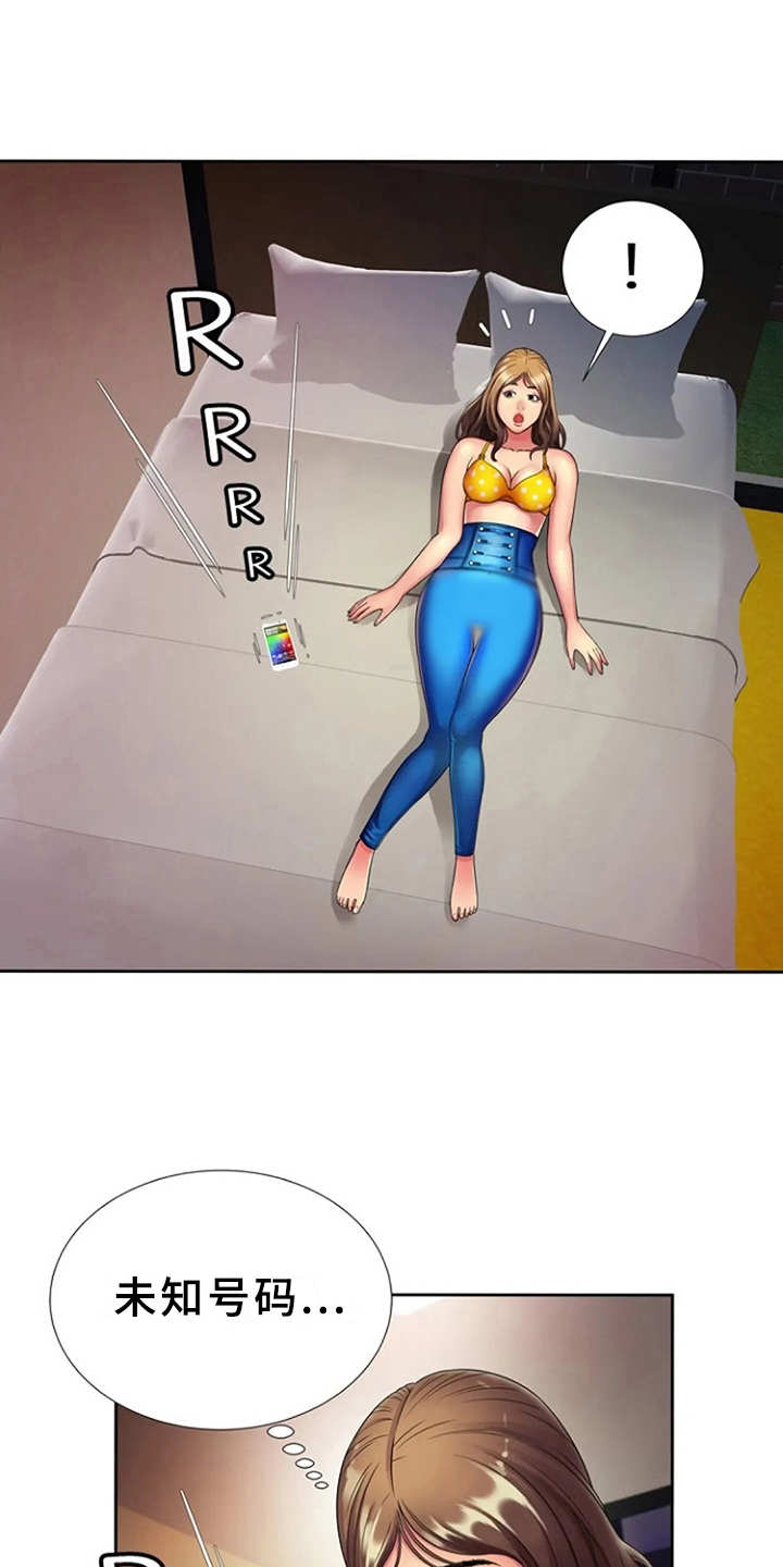 心潮澎湃第20话图