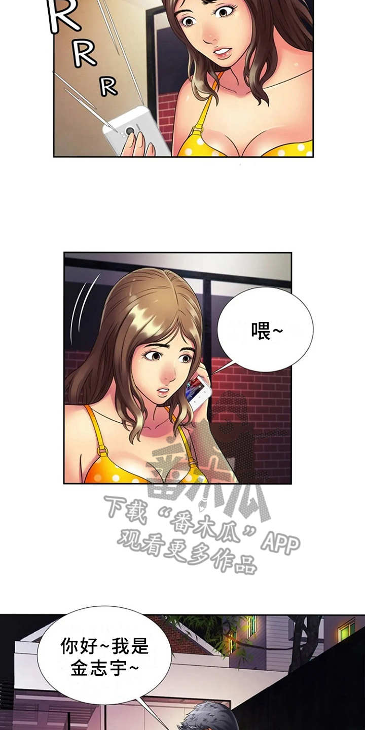 心潮澎湃第20话图