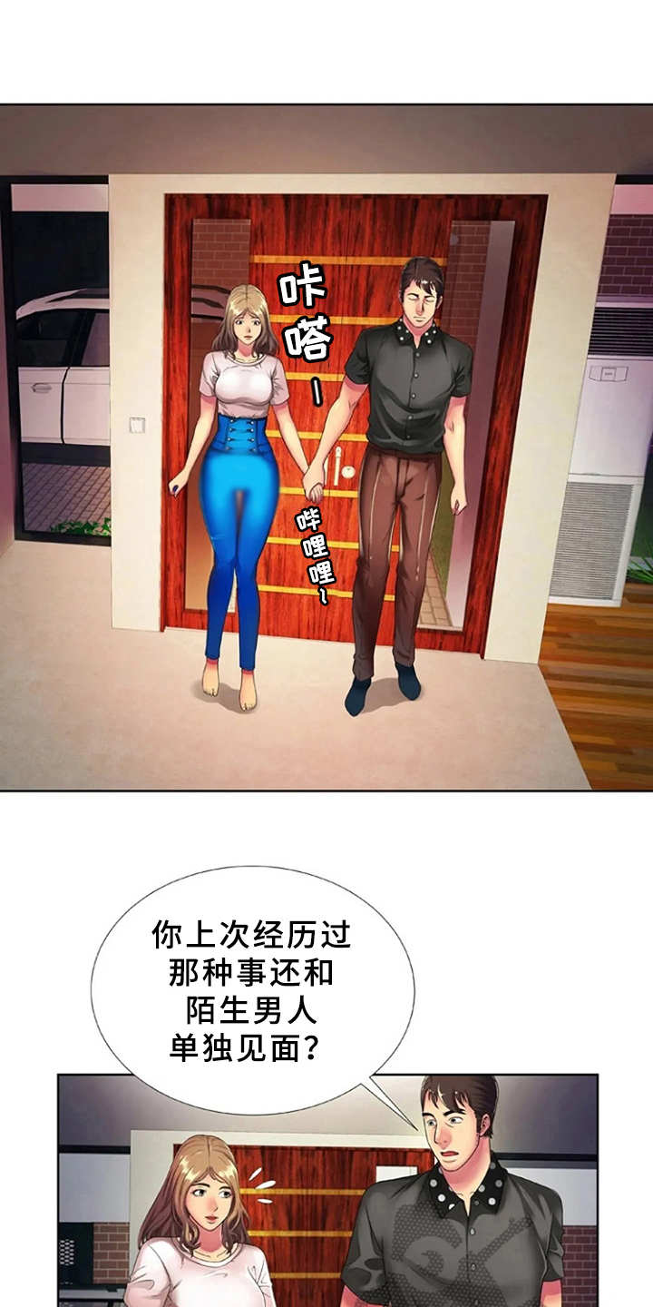 心潮澎湃第21话图