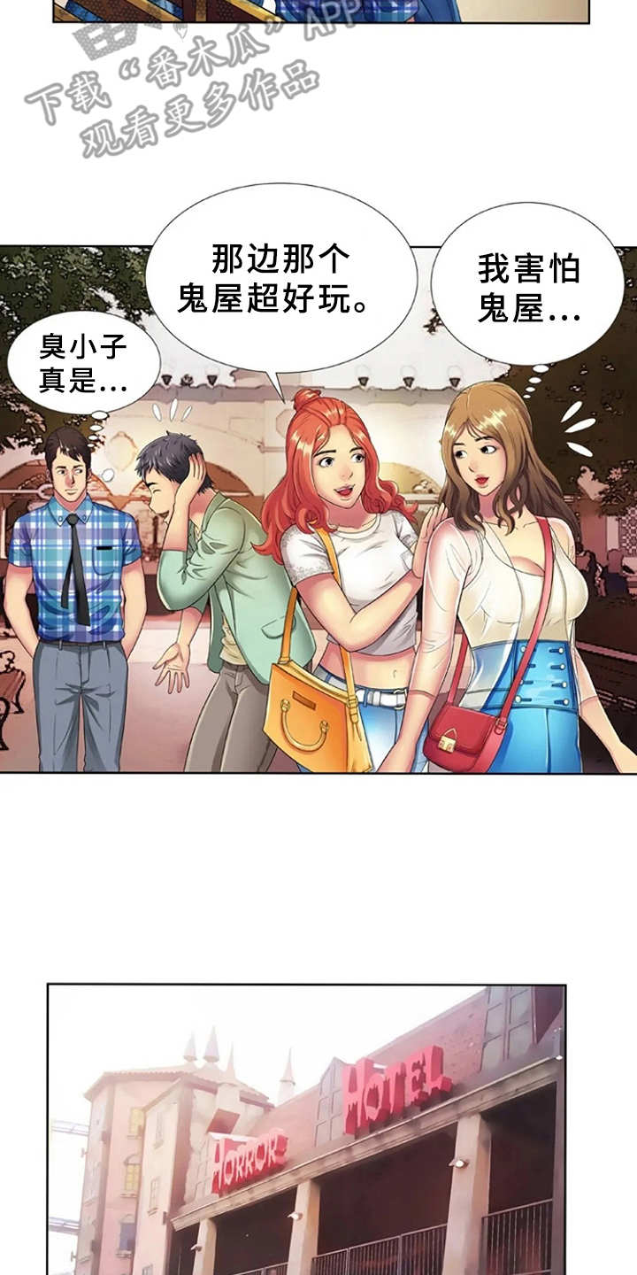 心潮澎湃第22话图