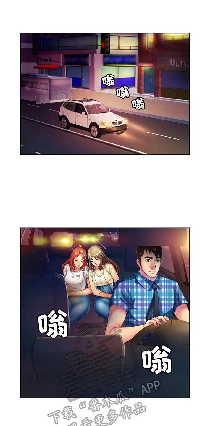 心潮澎湃第23话图