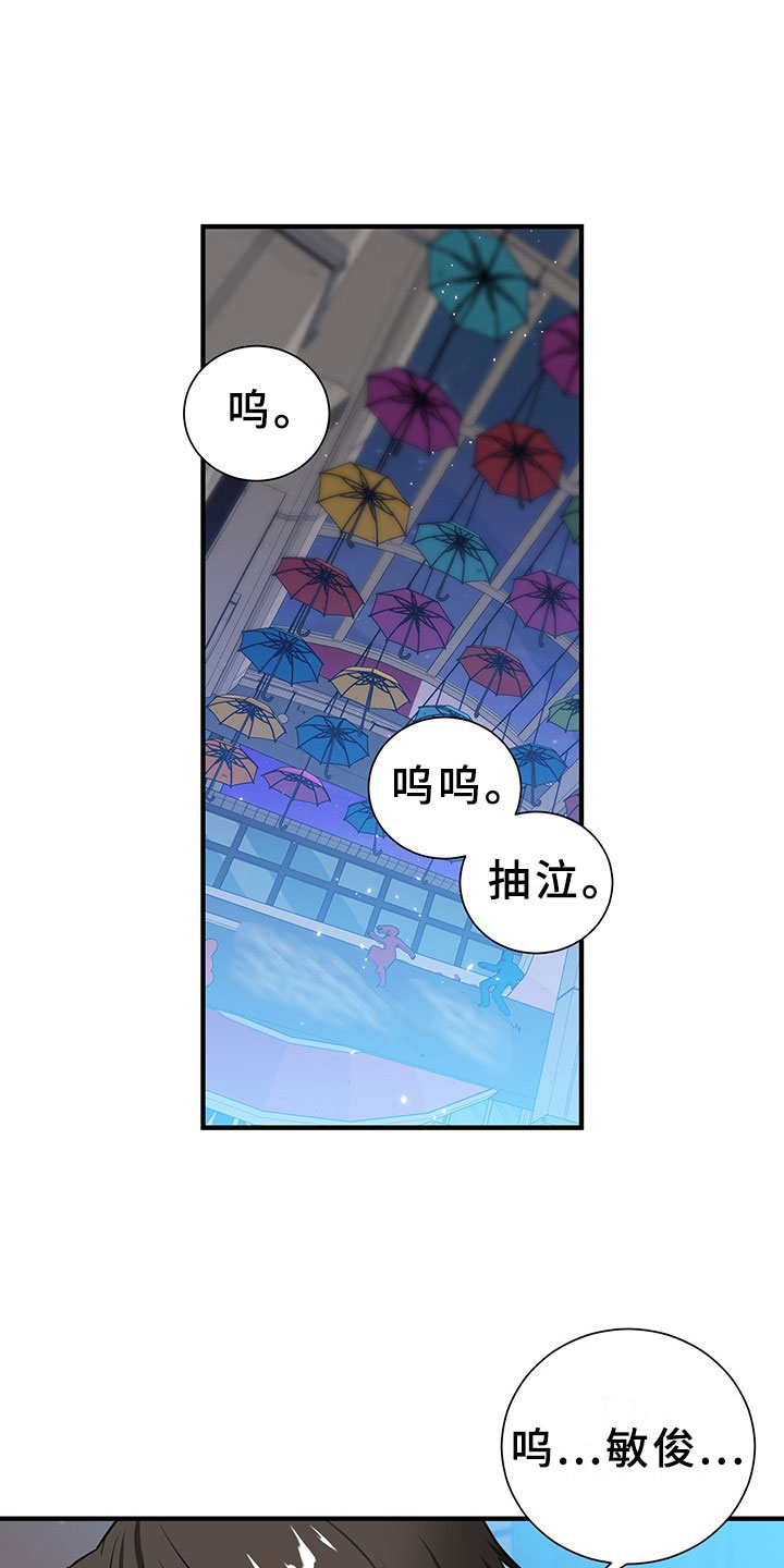 刑警与猎物第1话图