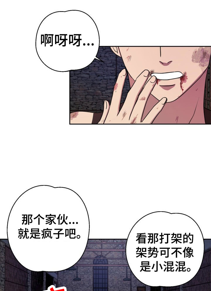 刑警与猎物第11话图