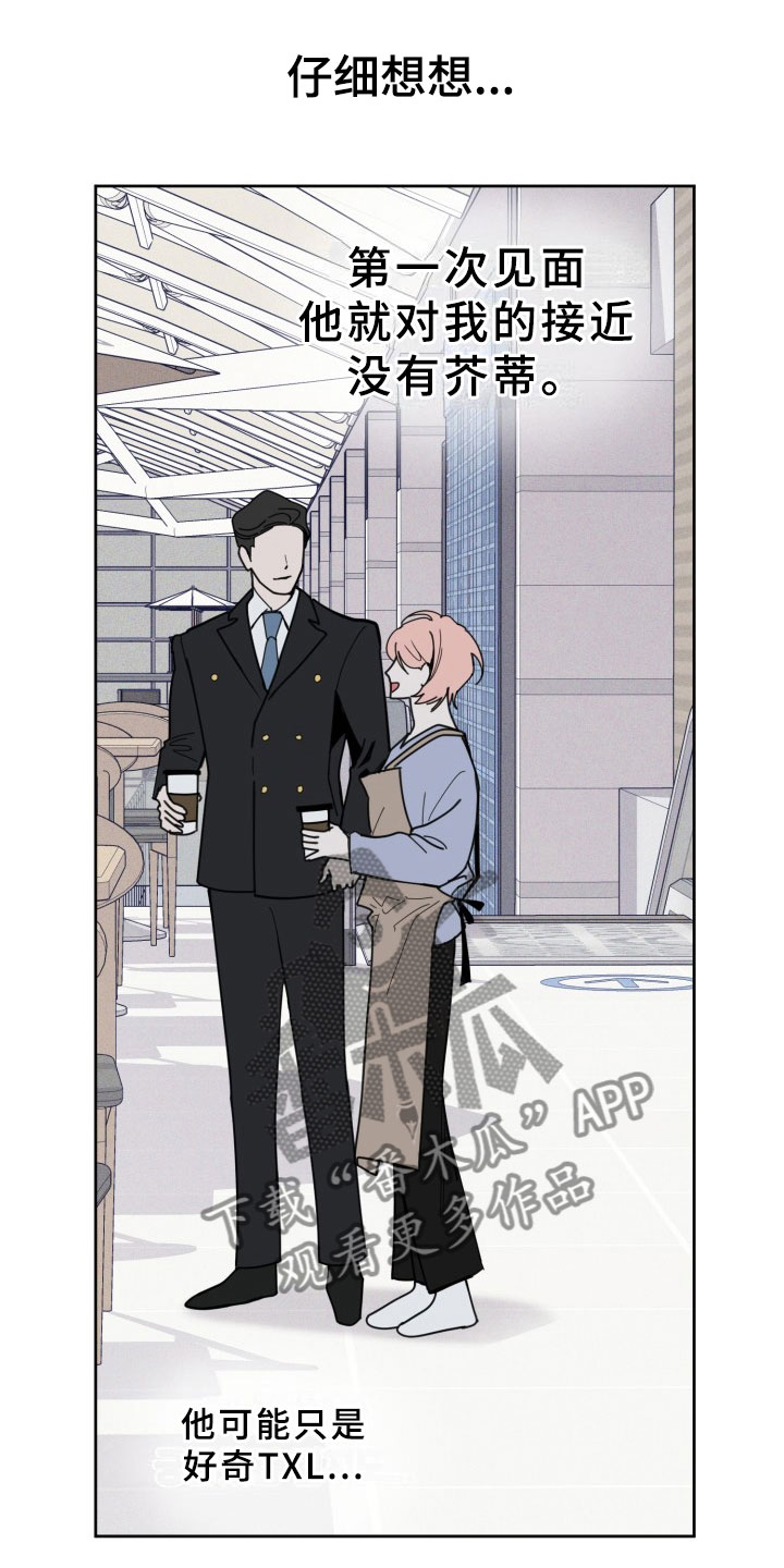 刑警与猎物第18话图