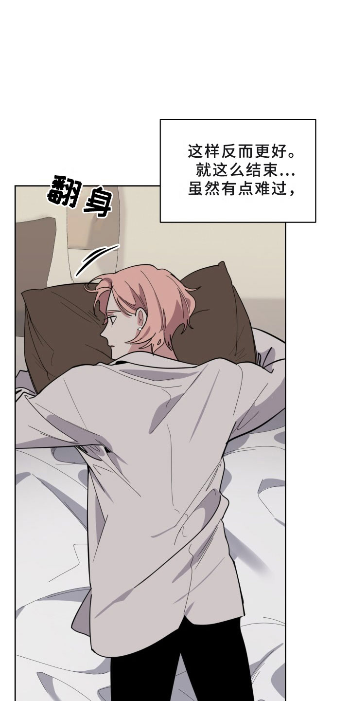 刑警与猎物第18话图