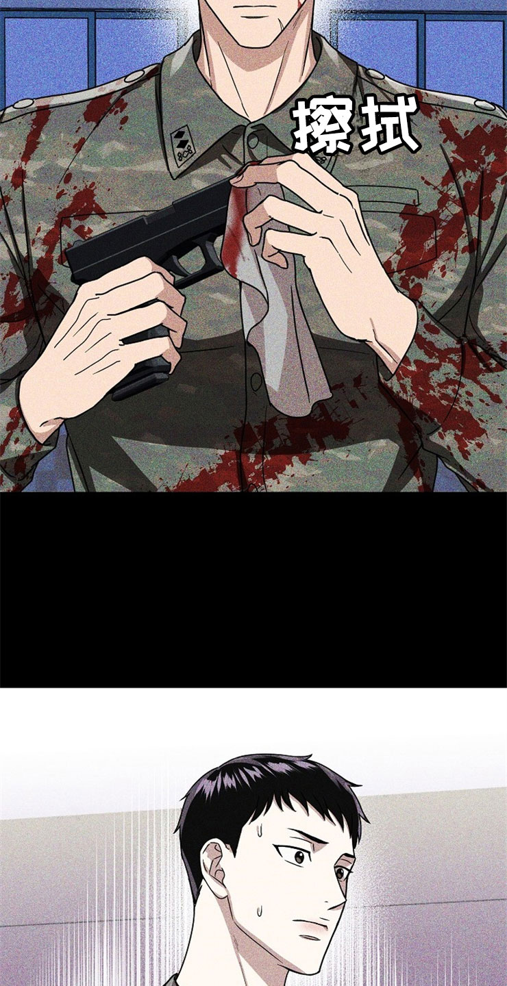 刑警与猎物第21话图