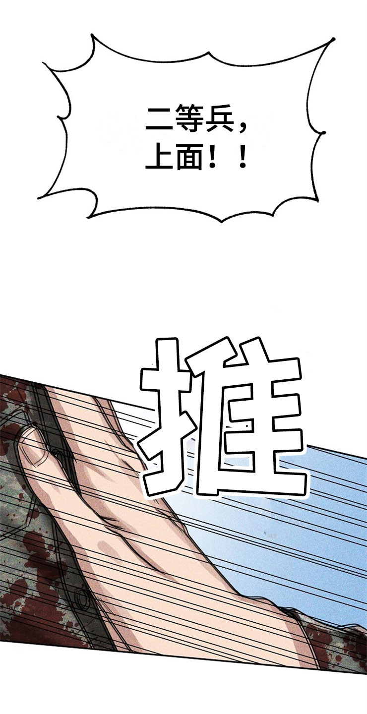 刑警与猎物第24话图