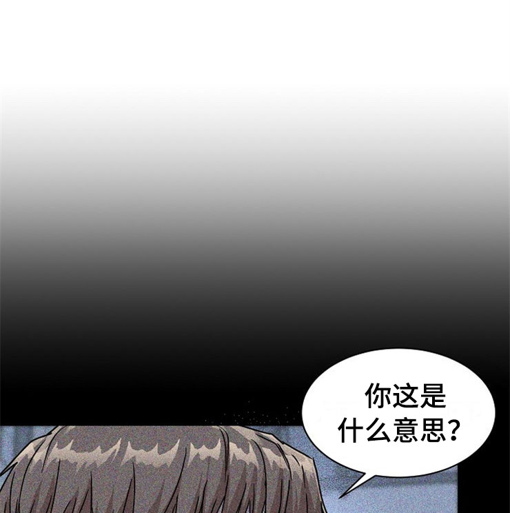 刑警与猎物第25话图