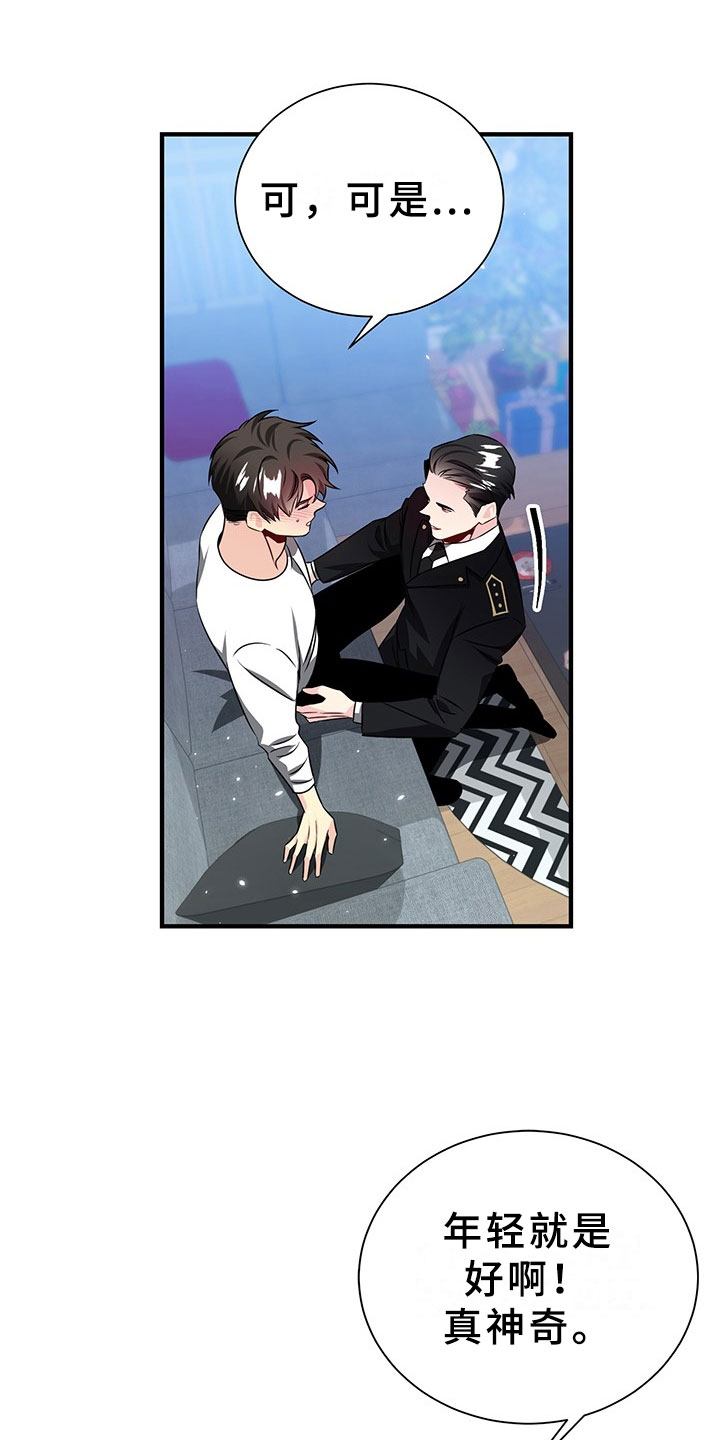 刑警与猎物第3话图