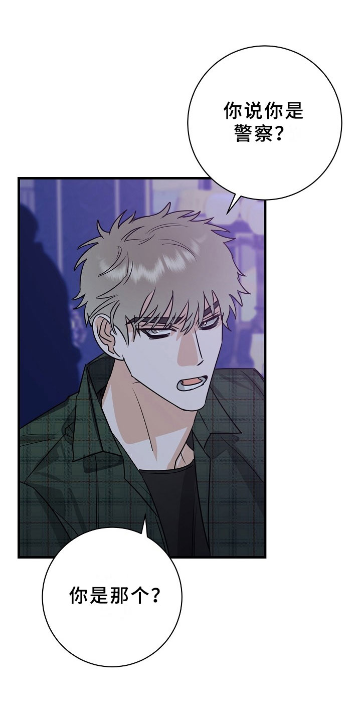 刑警与猎物第5话图