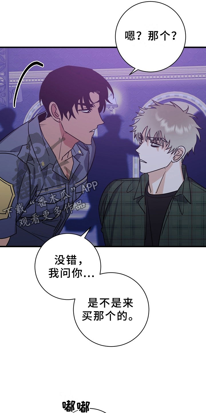 刑警与猎物第5话图