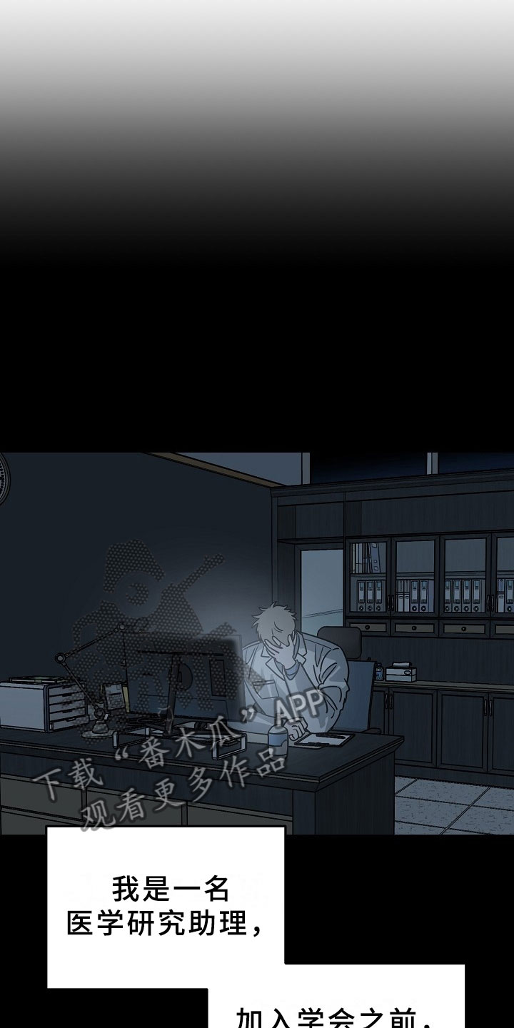 刑警与猎物第6话图