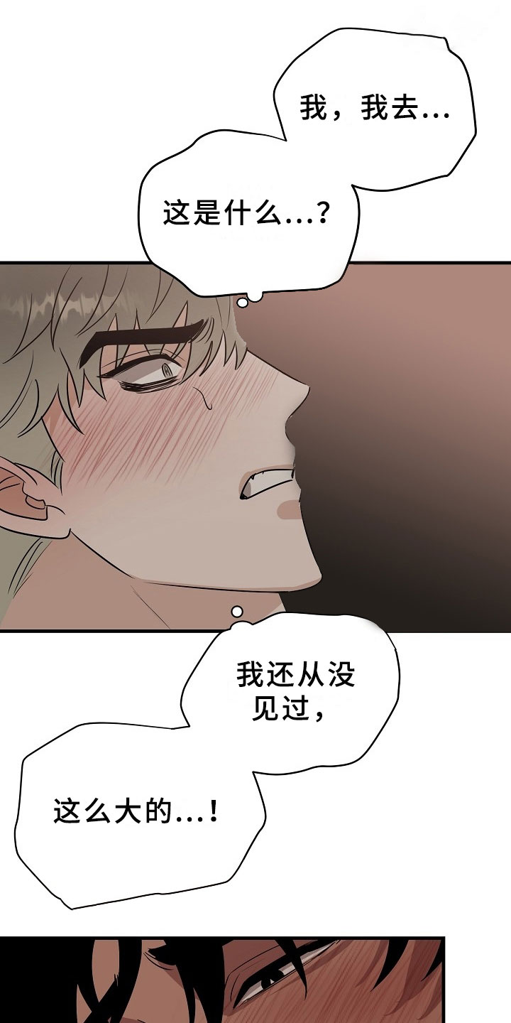 刑警与猎物第7话图