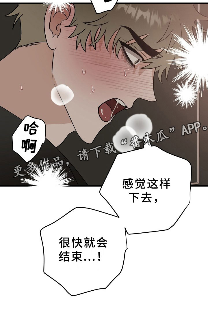 刑警与猎物第7话图