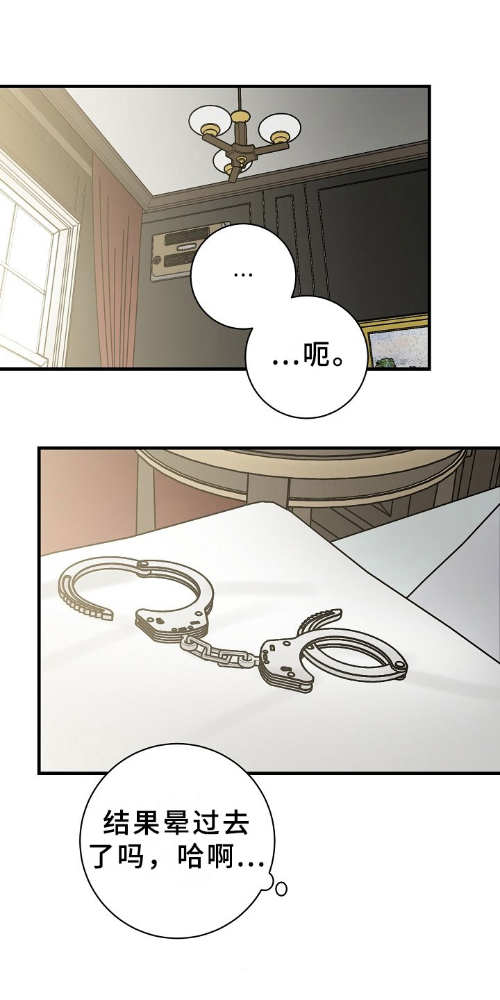 刑警与猎物第8话图