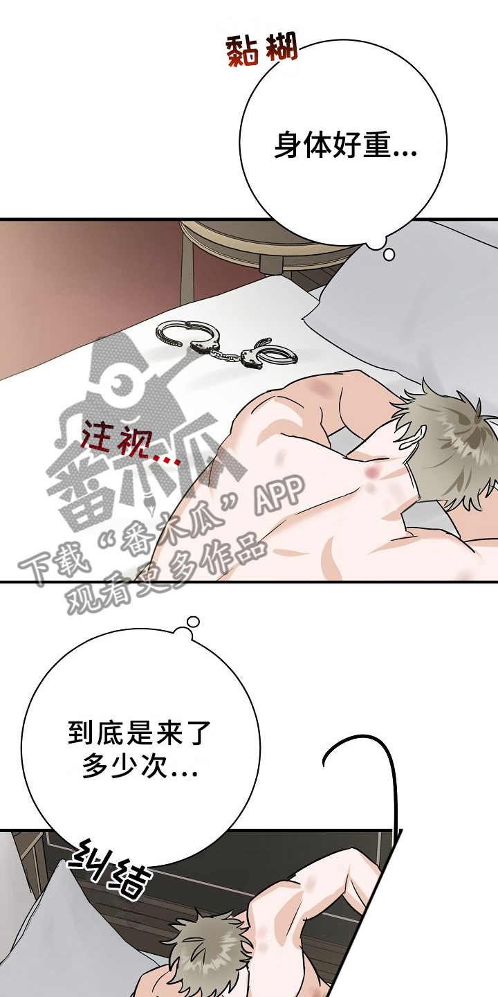 刑警与猎物第8话图